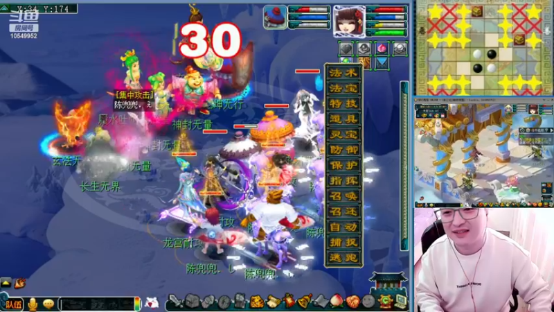 【2022-12-17 13点场】梦幻夫妻胖子：129天罡地煞日常