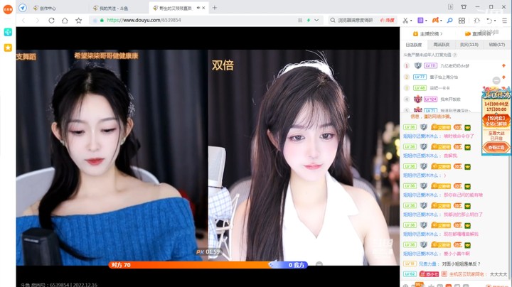 两个美女小姐姐直播连麦，真可爱啊