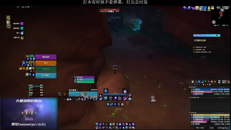 【2022-12-16 21点场】紫龙大魔王11：奥法小玩玩