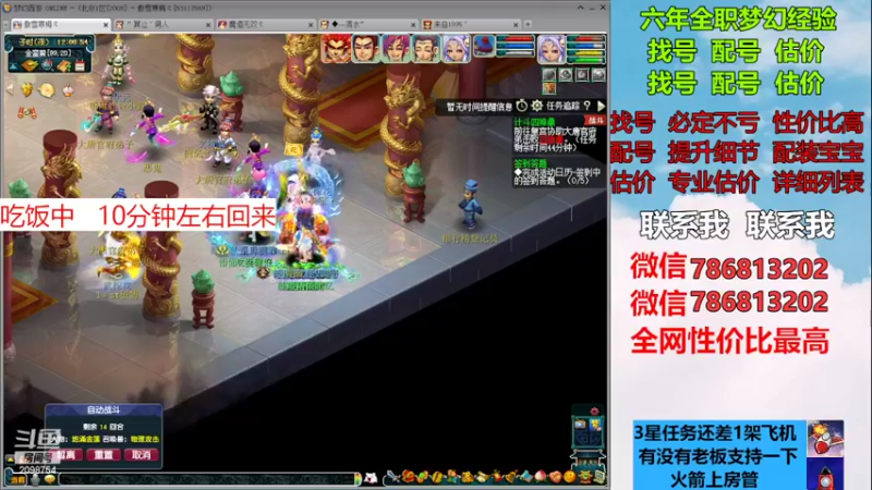 【2022-12-17 12点场】来自1995：找号主播。估号配号就是专业