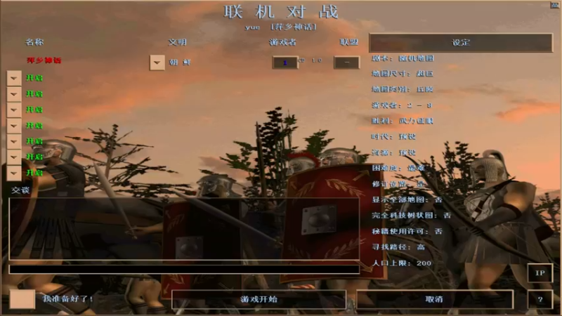 【2022-12-17 13点场】参谋神话：萍乡罗马协会的直播间 萍乡罗马巅峰3打