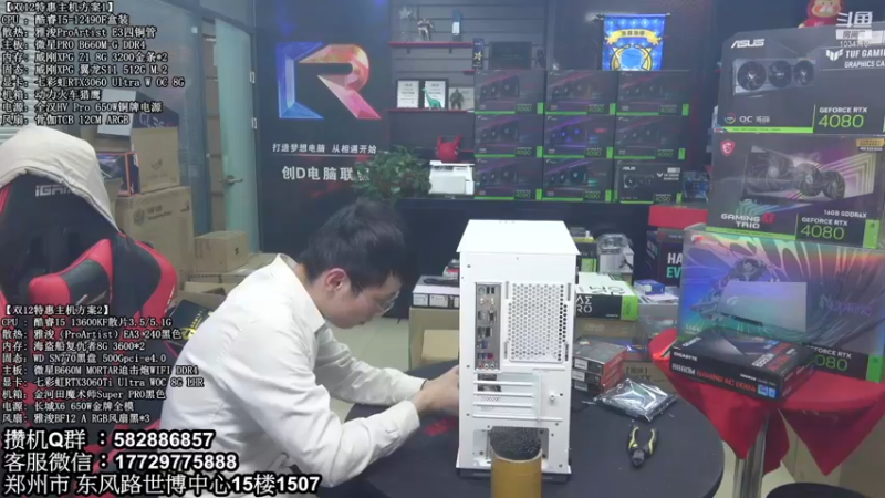 【2022-12-17 16点场】创D电脑联盟：郑州创D：双12电脑活动进行中