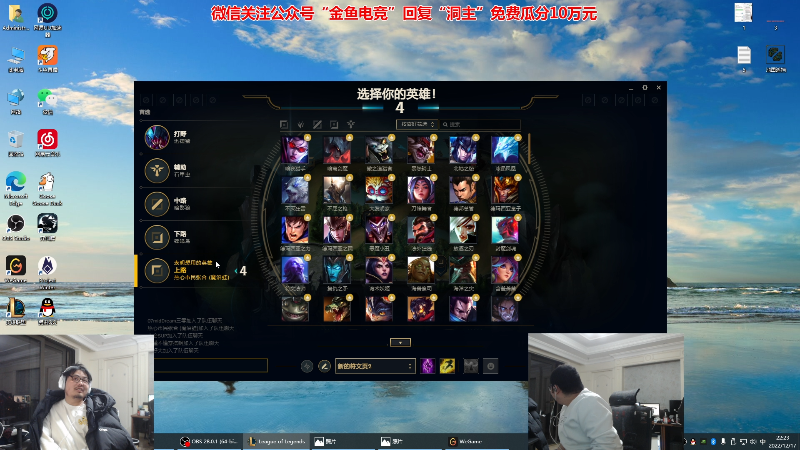 【英雄联盟】洞主丨歌神洞庭湖的精彩时刻 20221217 22点场