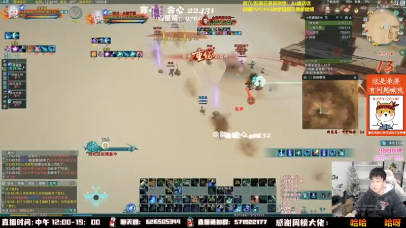 【2022-12-17 07点场】As童话话话：1.30开播，晚上解说比赛！