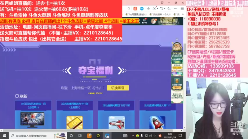 【2022-12-17 08点场】情久月姐姐：斗鱼平台皮肤/CF活动/排位