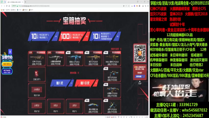 【2022-12-17 00点场】太原庞臭臭：幻神皮肤/黄金足球-试解十年
