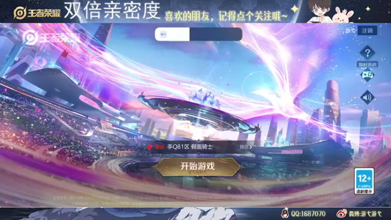 【2022-12-16 22点场】游弋：传奇111星局 单排乱c