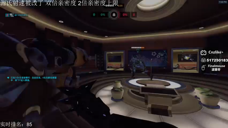 【2022-12-16 23点场】Cnzlike：源氏秒刀流! 新皮肤来啦 双倍亲密度！