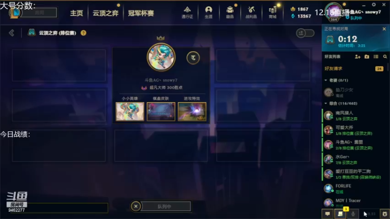 【2022-12-17 20点场】AG丶Snowy：不曾踏足山巅 一直都在低谷