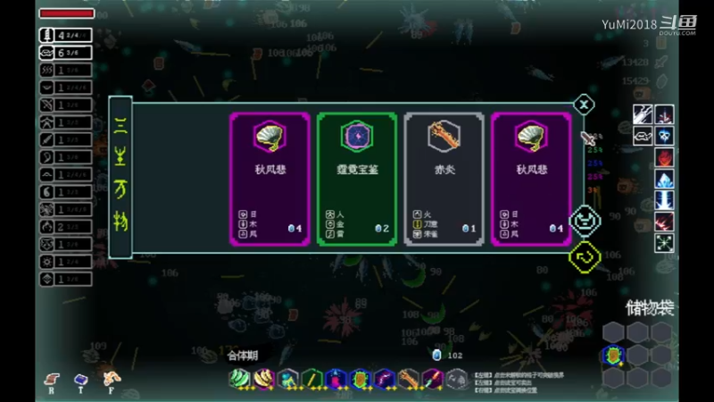 【道无穷】难3，6符玄武+刀也是可以的.mkv