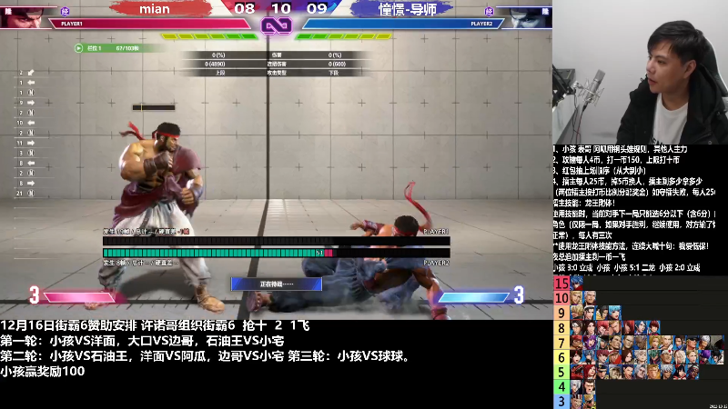 【格斗游戏】游天堂的精彩时刻 20221217 08点场