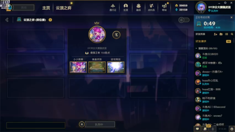 【2022-12-17 21点场】骚皮迷呀：1v7 武器：还有谁？