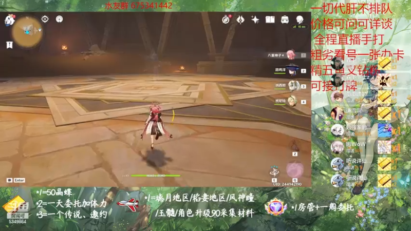 【2022-12-16 15点场】请叫我总攻大人丶：原神探图/钓鱼/日常/晶蝶