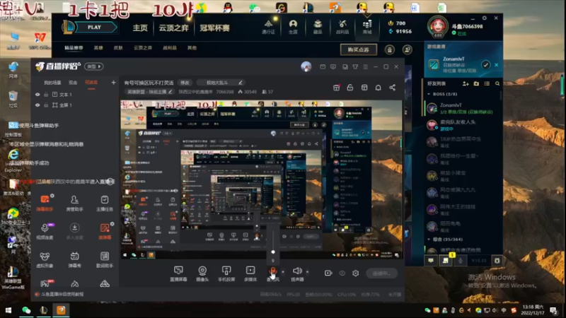 【2022-12-17 13点场】陕西汉中的鹿鹿羊:有号可换区玩不打灵活