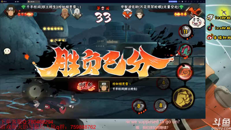 【2022-12-17 00点场】ice秋风：不死大蛇丸明天登场！