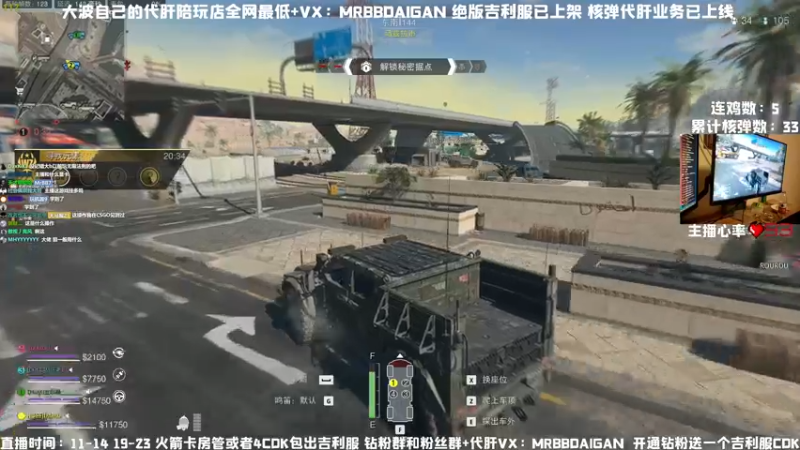 【2022-12-16 23点场】MrBB大波：十点半开播！挑战单人核弹！