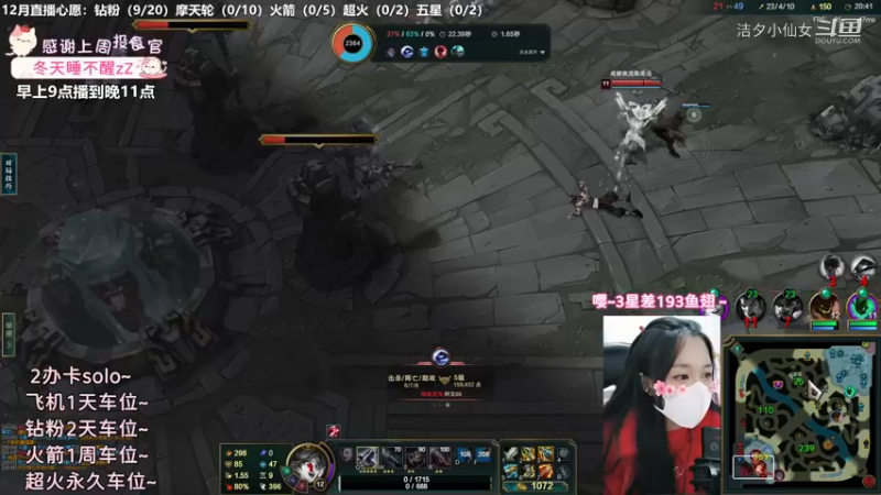 洁夕小仙女的精彩时刻 20221217 20点场(4)