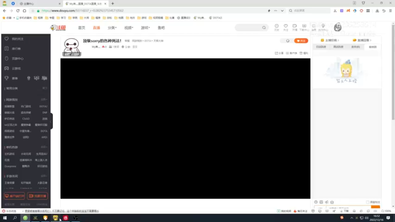 【2022-12-16 16点场】My弟灬：顶级sorry的各种死法！