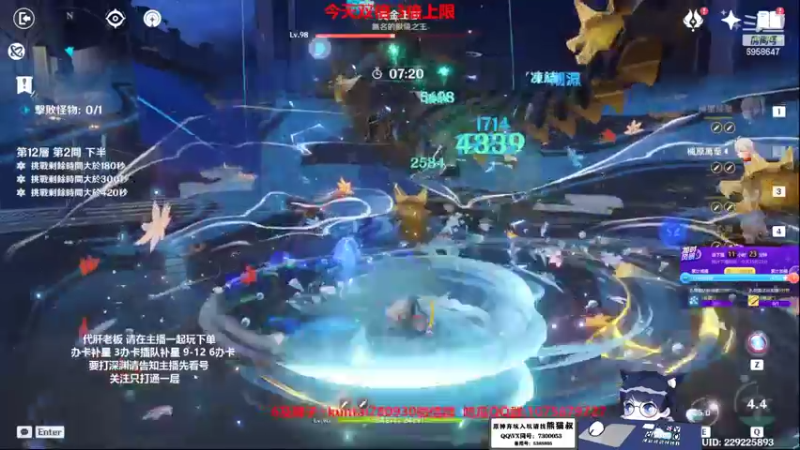 【2022-12-17 04点场】杰斯特骚呀：深淵打了沒? 深夜电台!