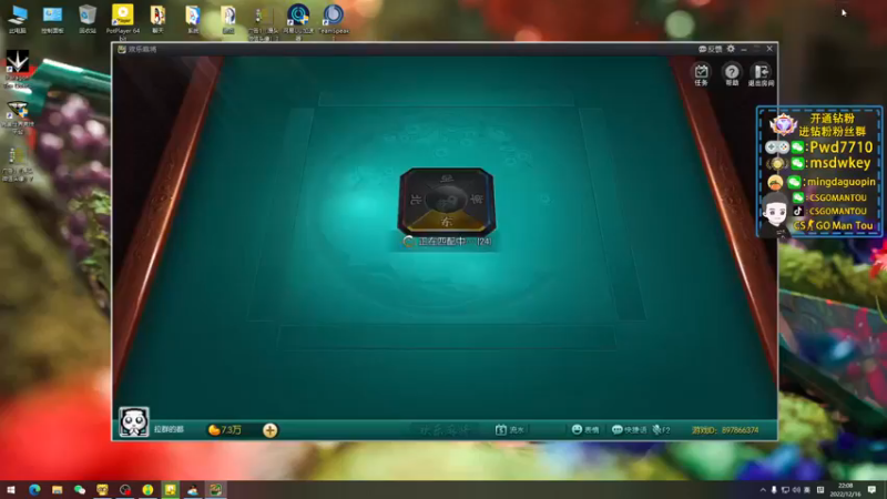 【2022-12-16 22点场】CSGO馒头：生活开心就好2倍亲密度