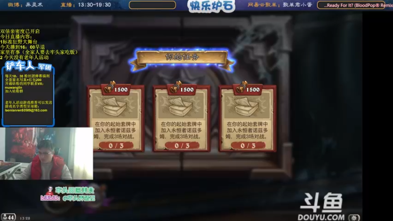 【2022-12-17 13点场】异灵术老师：异灵术：快乐炉石尽在93589