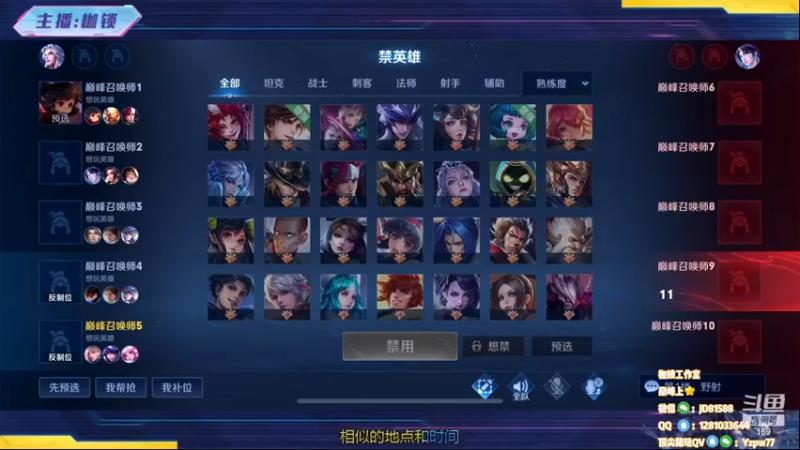 【2022-12-17 21点场】是个枷锁：【枷锁】巅峰赛（双倍亲密）