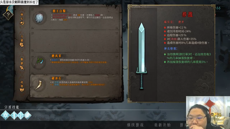 我在斗鱼看即将拥有人鱼线的PDD直播英雄联盟