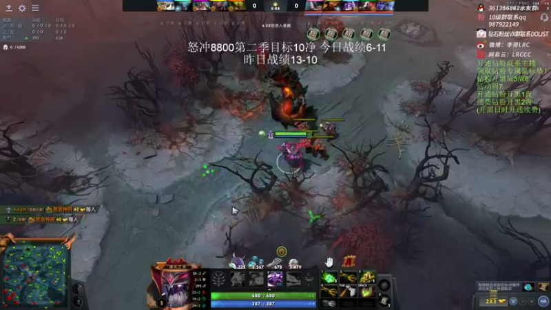 【2022-12-17 13点场】李哥Lrc：纯粹DOTA！怒冲8800第二季