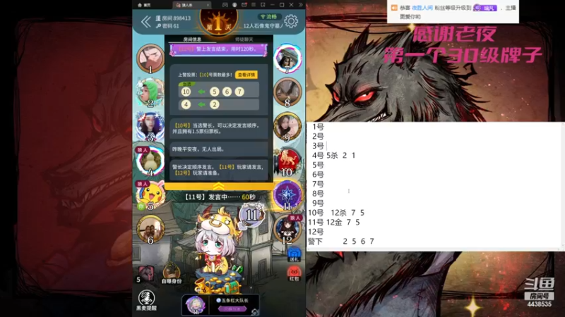 【2022-12-17 11点场】瑞凡YT：狼人杀新手训练局