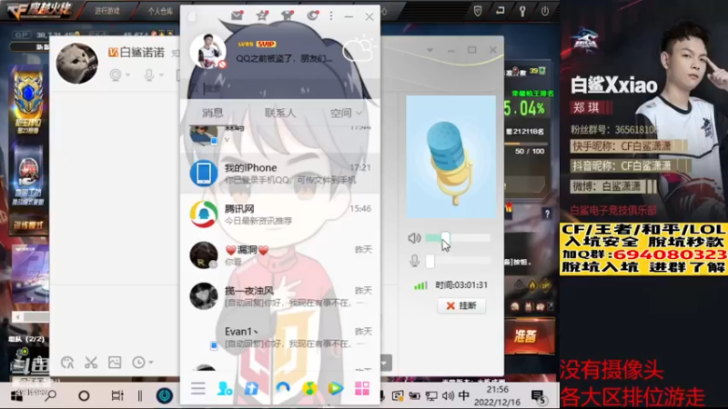 【2022-12-16 21点场】白鲨潇潇：PL里面最菜的ju