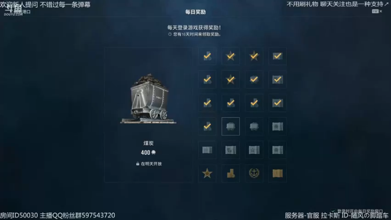 【2022-12-16 20点场】随风の脚踏车：今天肝征服者任务