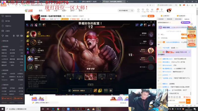 【2022-12-17 01点场】Night丶杀神风：台服 我愛台妹 台妹愛我！