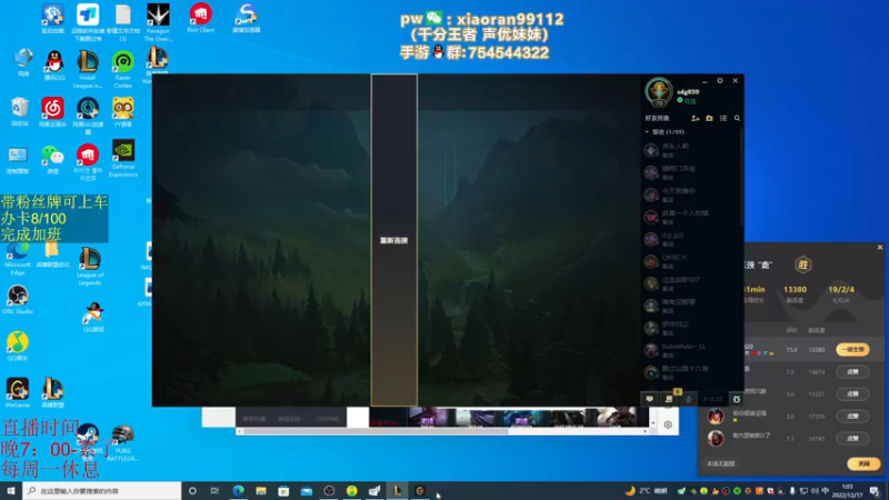 【2022-12-17 01点场】Dy丶小然：刺客流狗头 沉浸式发育！！！