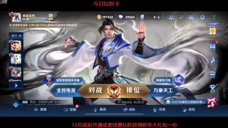 【2022-12-17 11点场】韩跑跑ovo：野王单排73-100星