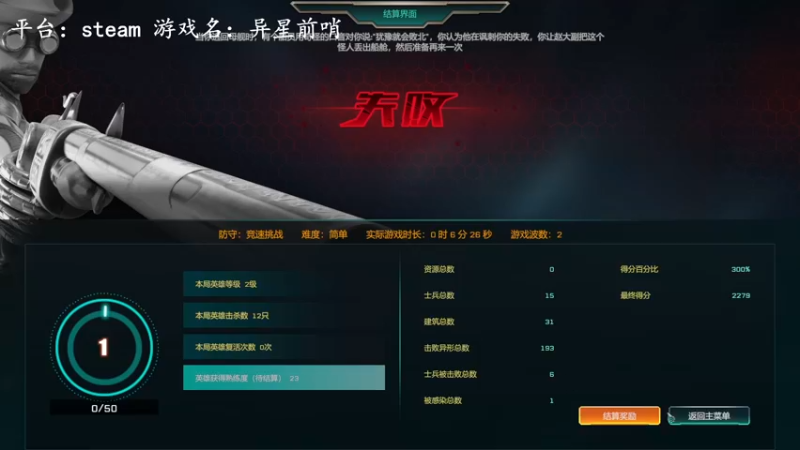 【2022-12-17 14点场】琼斯小卫：国产恐怖《黑羊》正式版首播~今天6倍