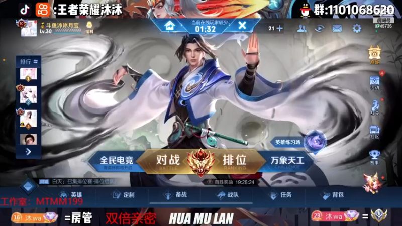 【2022-12-13 02点场】沐沐Ccccc：巅峰赛冲刺双号前十！