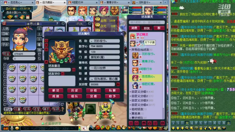 【2022-12-17 17点场】o山星o：2倍亲密度3倍上限
