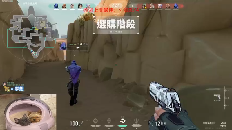 【2022-12-16 21点场】瓦罗兰特啊杰：【啊杰】：双倍亲密度！！！