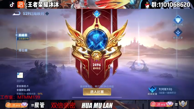 【2022-12-12 18点场】沐沐Ccccc：巅峰赛冲刺双号前十！