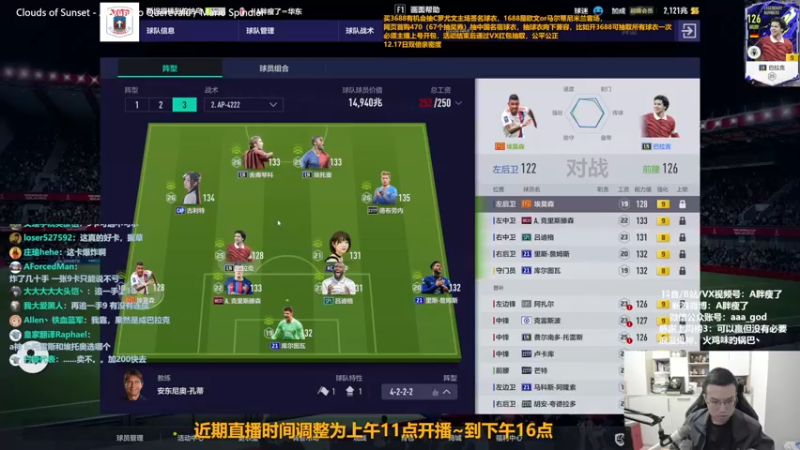 【2022-12-17 12点场】A胖瘦了：A胖FO4~主播礼包送球衣~双倍亲密~