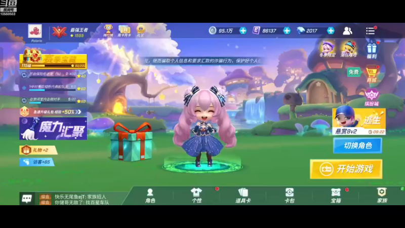 【2022-12-15 21点场】逃跑吧少年Polaris：【双倍亲密】玩一天没付票票呀