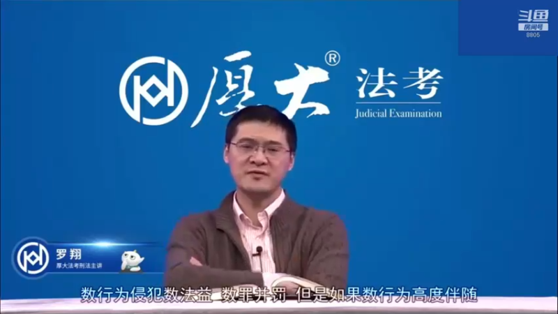 【2022-12-17 08点场】厚大法考官方：罗翔：没有愤怒,就没有正义！