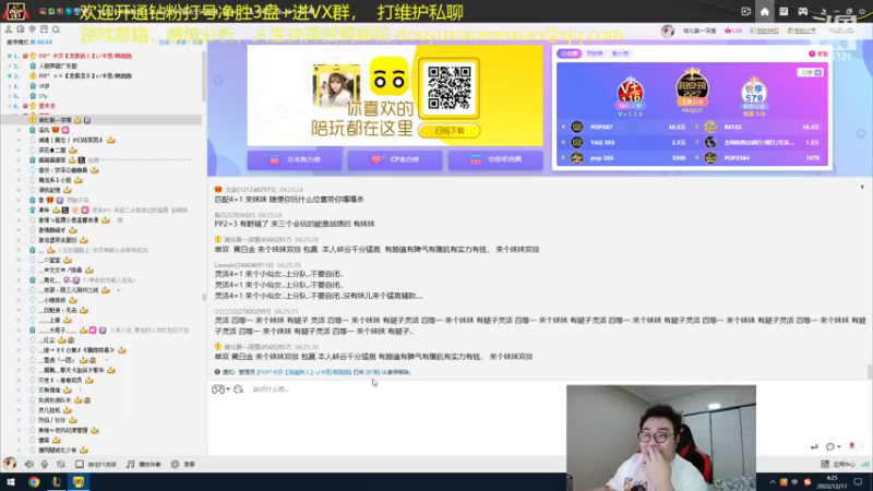 【2022-12-17 04点场】LMQ丶小搞笑：女导师？我挑战一下!