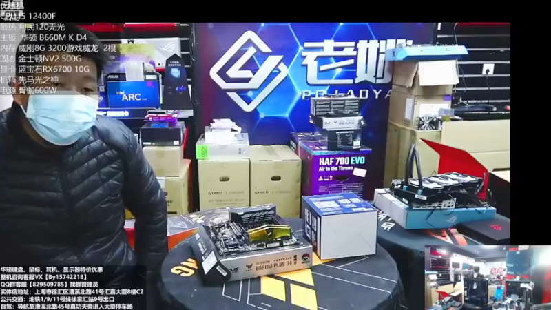 【2022-12-18 11点场】上海老姚：每天都是双十一。每天都是活动中