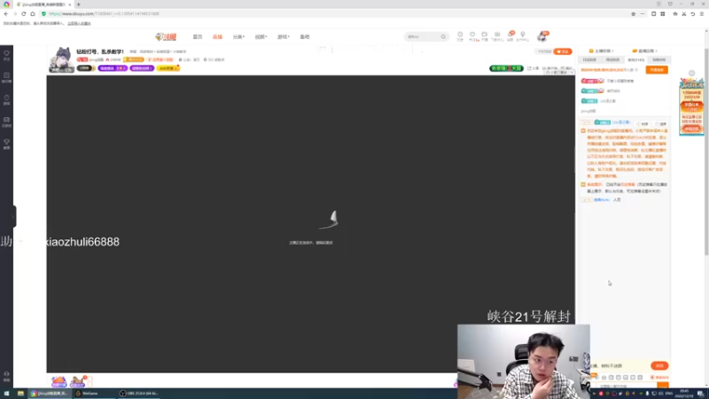 【2022-12-18 20点场】jjking剑姬：钻粉打号，乱杀教学！