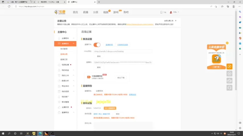 【2022-12-17 19点场】肖璐s：星期六晚上 巅峰对黑