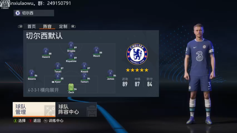 【2022-12-17 10点场】新秀老吴：FIFA23水友联盟！欢迎加入！