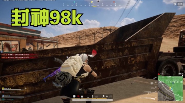 天谴圈无车无掩体翻盘，这98k不是锁头是什么？