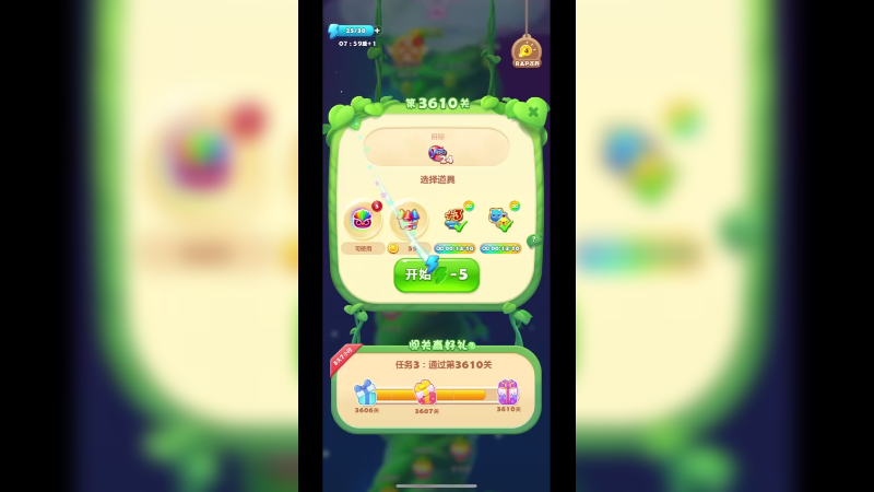 开心消消乐3610关