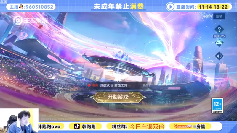 【2022-12-18 18点场】韩跑跑ovo：单排86-100星